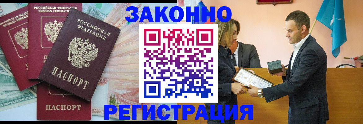 пропишу в квартире в Дальнегорске