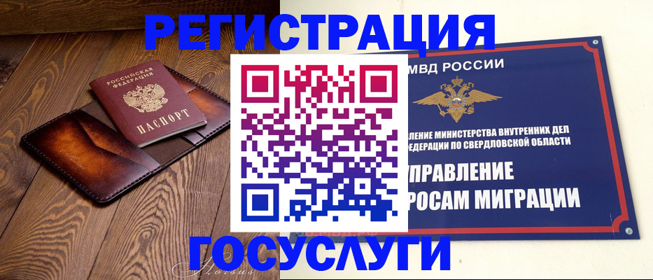 прописка для военкомата в Дальнегорске