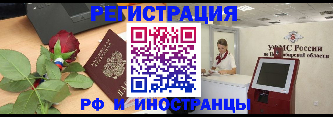 временная регистрация поиск в Дальнегорске