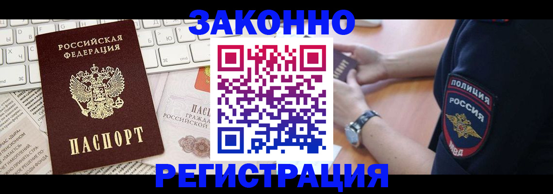 пропишу в квартире в Дальнегорске