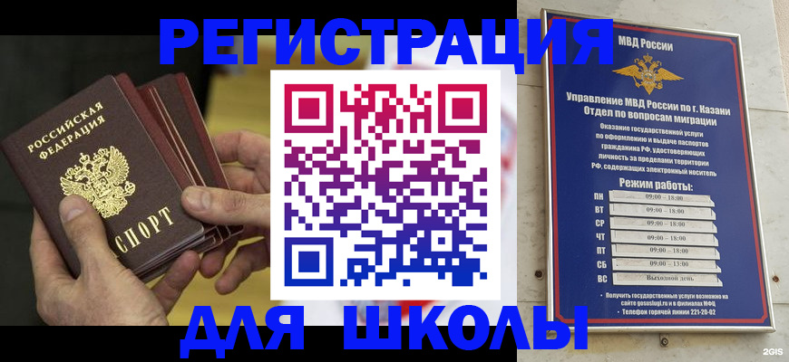 купить прописку в Дальнегорске