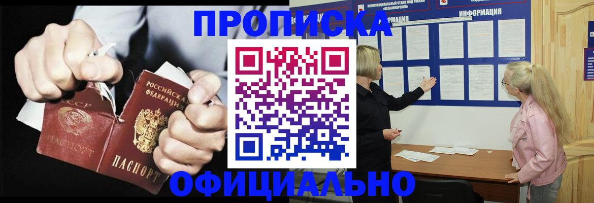 временная регистрация купить в Дальнегорске